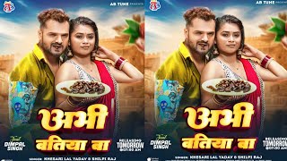 Khesari Lal के गाने का Poster  Dimpal Singh के साथ  Abhi Batiya Ba  AB Tunes से [upl. by Hardunn]