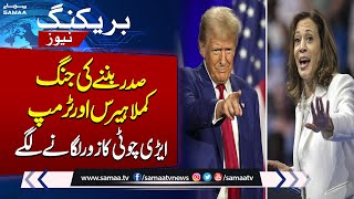 US Election 2024 Donald Trump vs Kamala Harris  Latest Updates  SAMAA TV [upl. by Arrol]