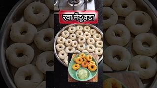 रवा मेंदू वडा Rava Medu Vada Crispy Breakfast trending ytshots ashasawantgharat [upl. by Attesoj885]