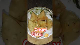 Crispy ସିଙ୍ଗଡ଼ା Recipe🌮 Samosa recipe। Odia style singada recipe।Samosa recipe Odia।shortsfeed [upl. by Darill]