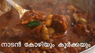 Chicken Koorka Masala Kerala Style Recipe  Chicken with Chinese Potato [upl. by Gensler]