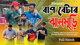 বাপ বেটার ঝালমুড়ি 😂😂  Motaleb Funny Video  Friends Family Tv  Bangla Funny Video 2023 [upl. by Ezekiel]