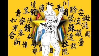 【钢铁雄心4KR填词】奉系disco [upl. by Lib84]