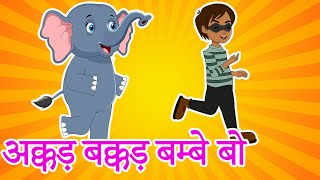 Akkad Bakkad Bambe bo  अक्कड़ बक्कड़ बम्बे बो  Hindi Rhymes for Children  Jia Jelly Nursery Rhyme [upl. by Nile]