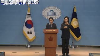 진보당 이미선 부대변인1 11 2 합 진보당 정당현수막 철거 취소 소송 승소 관련 송파구청장 서대문구청장 사과 요구 및 류희림 방송통신심의위원장 청문회 불출석 비판 브리핑 [upl. by Gonzalo]