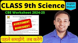 Class 9 Science assessment worksheet 1 Solution 202425 I CBE worksheet 202425  science Class 9 [upl. by Yaras]