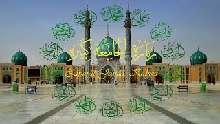 Ziyarat Jamia Kabeer  Arabic with English Translation HD [upl. by Landrum681]