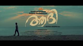 Aadhi Official Teaser 2K Pranav Mohanlal Jeethu Joseph Aashirvad Cinemas [upl. by Paradies46]