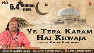 khwaja Qawwali Song 2018  ये तेरा करम है ख्वाजा  Qutbi Brothers Qawwali  Muslim Qawwali Song [upl. by Akinar]