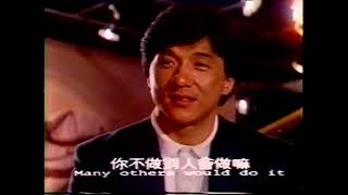 Police Story 2 1988 Taiwanese Version Exclusive Scenes RARE [upl. by Adnoral]