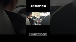 八岁就送外公一台迈巴赫S680是什么体验汽车 科普 car [upl. by Ateiluj650]