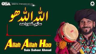 Allah Allah Hoo  Sain Zahoor Ahmed  Best Superhit Song  official HD video  OSA Worldwide [upl. by Evey282]