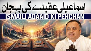 Ismaili Aqaaid Ki Pehchan  Ismaili Aqaaid Ki Wizahat kia Hai  Short Clip [upl. by Aihsatal]