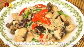 Stir Fried Mushroom with Oyster Sauce  Thai Food  Hed Pad Nam Mon Hoy  เห็ดรวมผัดน้ำมันหอย [upl. by Sylvester]