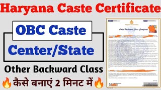 OBC Caste Certificate Apply Online Haryana  How To Apply other backward class certificate haryana [upl. by Nnanaej250]