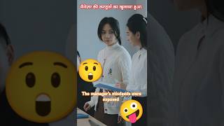 Managers misdeeds were exposed 😱  Alpesh Jayker  shorts shortvideo story viralvideo viral [upl. by Cicenia]