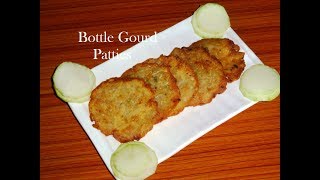 Bottle Gourd Patties RecipeHow To Make Sorakaya Appalu [upl. by Matthiew57]