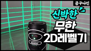 공구의 발전은 즐겁습니다 당분간 이 제품이 평정할거 같네요 [upl. by Ahseek]