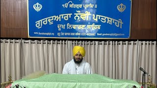 gurudhwara nauvi patshai dukh nivaran sahib jal Morning Time date 281024 [upl. by Harihs]