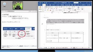 準2級対策講座 ワープロ対策7「段組みの設定ができる」※使用しているデータDLできます。 [upl. by Sacttler436]