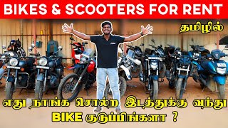 Rental Bikes  Scooters  k3 ride  MT15 எது நாங்க சொல்ற இடத்துக்கு வந்து Bike குடுப்பிங்களா [upl. by Thibault]