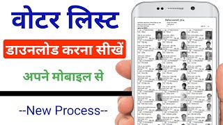 Voter List Download Kaise Kare  Voter List Kaise Nikale  वोटर लिस्ट डाउनलोड कैसे करें [upl. by Dianthe]