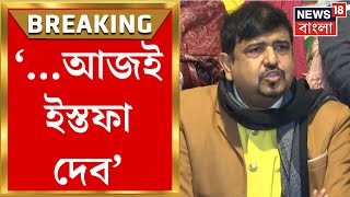 Sujit Bose  আমার ফোনটা পর্যন্ত বাজেয়াপ্ত করেছে বাড়ি থেকে ED র বেরনোর পরেই বিস্ফোরক সুজিত [upl. by Ahsinaj]