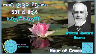 ఓర్చుకో ఓర్చుకో  ఆంధ్ర క్రైస్తవ కీర్తనలు 531HourofGrace Mrs Grace Bhaskar [upl. by Nialb998]