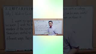 MrChen英文教學文法歸宗之英文作文解析62 Why I Wish to Go on to College  學測中級英檢英文作文 [upl. by Sosna]