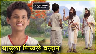 Balumamachya Navan Chang Bhala  बाळूला मिळाले वरदान  23rd Feb Episode Update  Colors Marathi [upl. by Adriena]