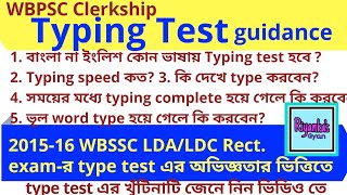 WBPSC Clerkship Typing Test Preparation  Typing test detail [upl. by Mik]