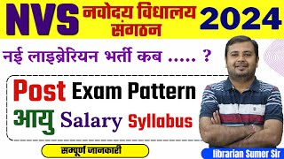 NVS Librarian 🔴 Qualification Age Syllabus Salary Exam Pattern  New Librarian Vacancy [upl. by Verina638]