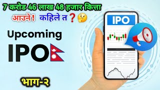 Upcoming IPO In Nepal  यति धेरै कित्ता सेयर खुल्दैछ 🤑〽️ [upl. by Cayser531]