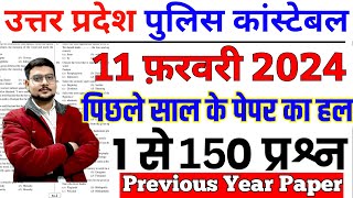 up police constable previous year paper  Up Police Constable 11 Feb 2024 Paper  bsa classes03 [upl. by Lesab]