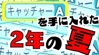 【栄冠ナイン 】3年を生贄にキャAを召喚！！【実況パワフルプロ野球2024】【ネタバレ注意】実況プレイ Shorts 縦型配信 [upl. by Yssac684]