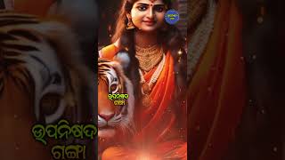 माँ शैलपुत्री की कथा Navratri me Maa shaiel putri ki katha navratrispecial navratri durgapuja [upl. by Corrie]