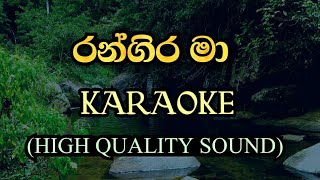 රන්ගිර මා  Rangira ma karaoke song  Nirosha virajini karaoke songs  rox j [upl. by Adamski521]