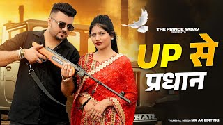 UP Se Pradhan  Rohit Sardhana  Kabutar Mare Gulel Se  Harender Nagar New Badmashi Haryanvi Song [upl. by Hayman]