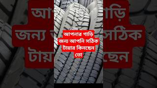 Tyre change machine টায়ার টায়ারviralshort shot reel facts shots tyre dhruvrathee space [upl. by Aztilay]