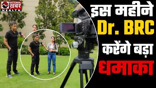 Dr Biswaroop का धमाकेदार Interview  National Khabar [upl. by Talanta]