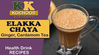 Elakka Chaya  Ginger Cardamom Tea  South India Kerala Style Recipes  Kochoos Kitchen [upl. by Drofnats]