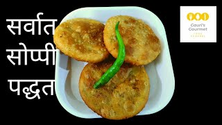 Shegav kachori  शेगाव कचोरी। खुसखुशीत शेगावची कचोरी  besan kachori recipe shegaon kachori [upl. by Ivonne]