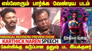 இன்னொரு தரமான சம்பவம் இருக்கு  Karthick Naren amp Manoj Speech  Nirangal Moondru Press Meet  RajTv [upl. by Eiuqnom]