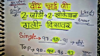 Gali disawar satta king Desawar satta live result Faridabad satta number aaj ka trick Matka single [upl. by Leilani]