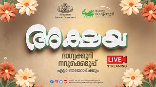 Kerala Lottery Official Live  AKSHAYA  AK639  18022024 [upl. by Burchett]