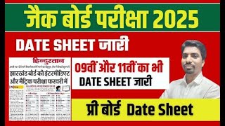 BOARD EXAM DATE SHEET  JAC BOARD EXAM 2025  JAC BOARD EXAM 2025 NEWS  BOARD EXAM DATE [upl. by Lasky534]