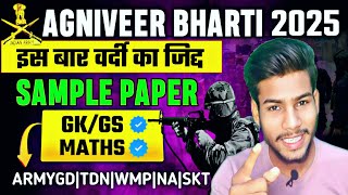 2025 वाला पेपर Army Agniveer Original Paper 2024 Indian Army GD Model paper 2025class4 [upl. by Layney95]