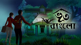 Bhoot Bunglow  Bangla Horro Story  Ssoftoons Golpoguccho  Shakchunnir Notun Golpo [upl. by Garceau290]