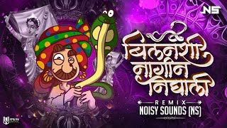 Bilanchi Nagin Nighali  Remix  Noisy Sounds NS  Nagoba Dolaya Lagla  Bilanshi Nagin Nighali Dj [upl. by Endys]