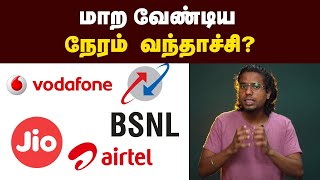 Recharge Plan எது Best  Jio  BSNL  airtel  Recharge Price  comparison  Vodafone  4G  5G [upl. by Spector]